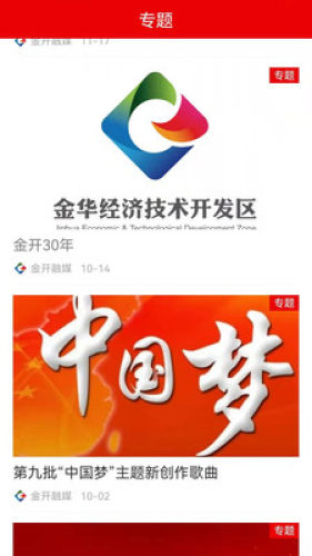 金開融媒