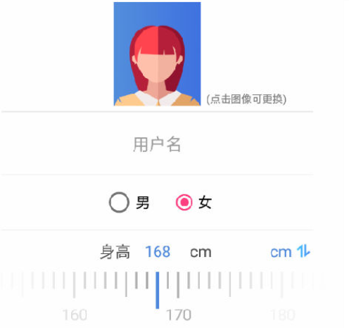 樂瘦(智能體脂秤)