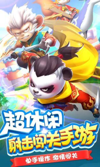 極品射手