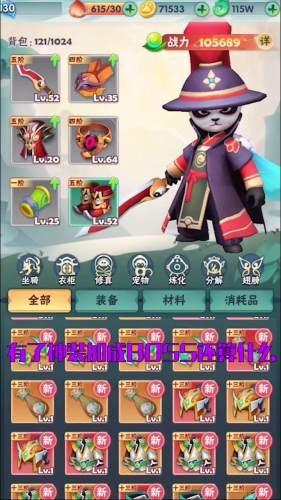 極品射手