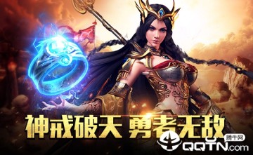 霸刀戰(zhàn)神手游官方下載