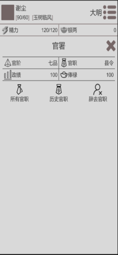 穿越人生