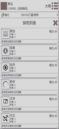 穿越人生