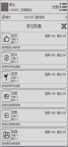 穿越人生