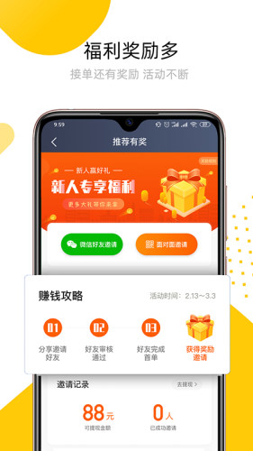 妥妥E行司機端