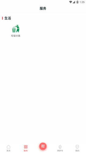 團炬客戶端軟件