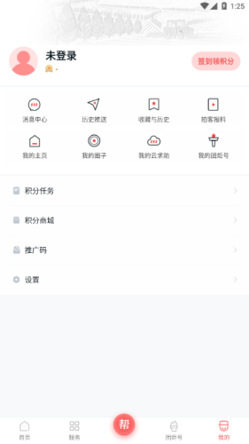 團炬客戶端軟件