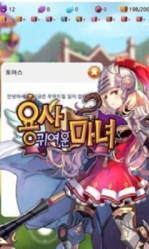 可愛的魔女勇者