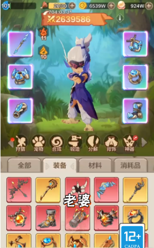 弓箭獵人