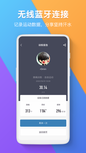 跳繩圈