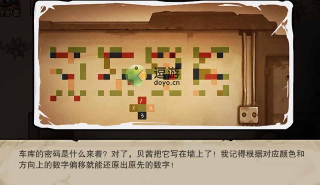 末日來襲鄉間農舍密碼是什么