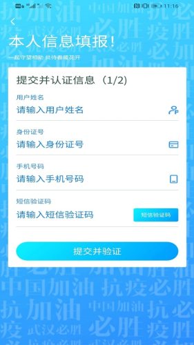 我的武漢通