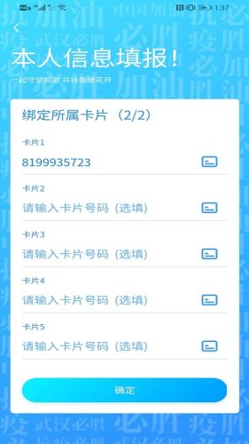 我的武漢通