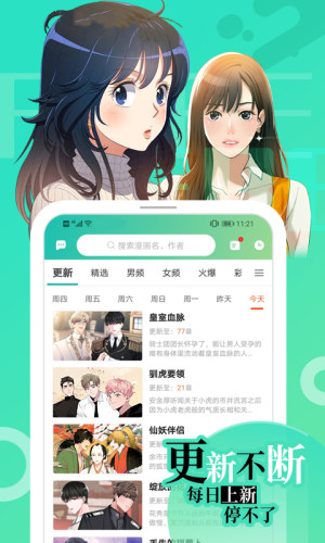 畫涯