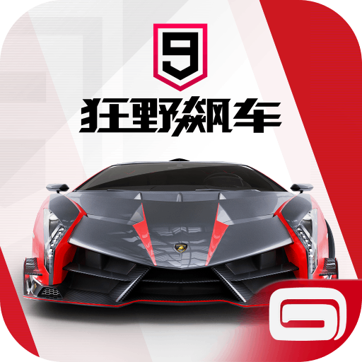 狂野飆車9競(jìng)速傳奇應(yīng)用寶版
