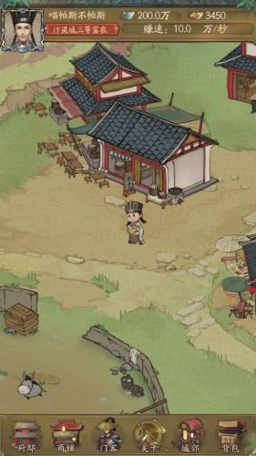 大宋唐門鏢局
