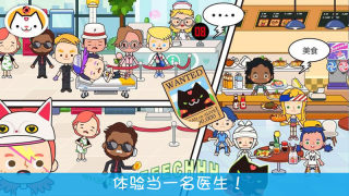 模擬小醫生游戲