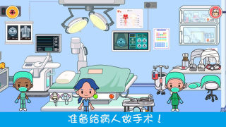 模擬小醫生游戲
