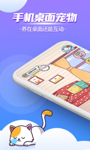 閃萌桌面寵物