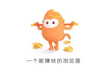 悟空瀏覽器賺錢版
