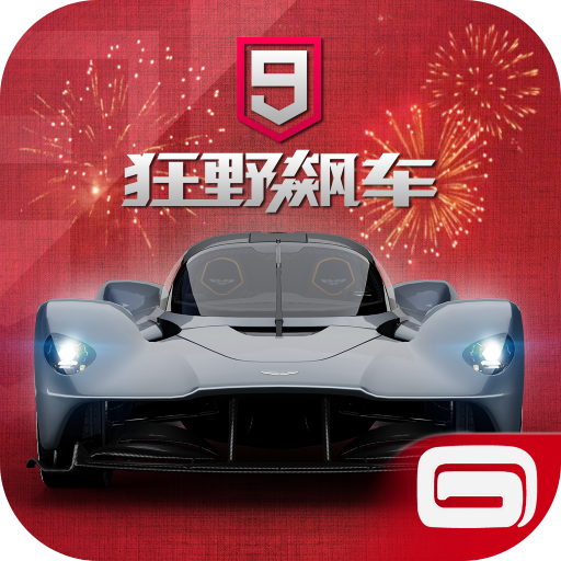 狂野飆車9競(jìng)速傳奇