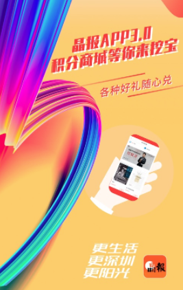 晶報app
