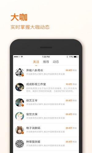 晶報