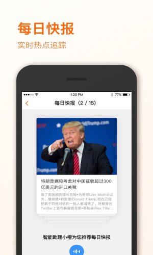 晶報