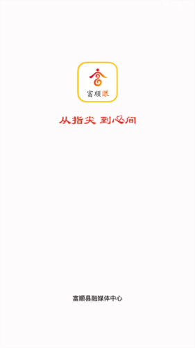富順眼安卓版