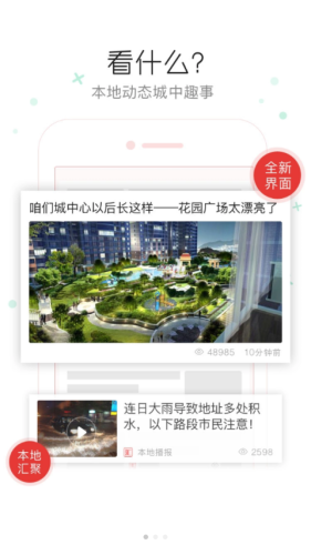 富順眼安卓版