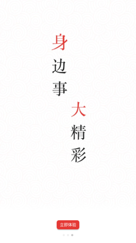 富順眼安卓版