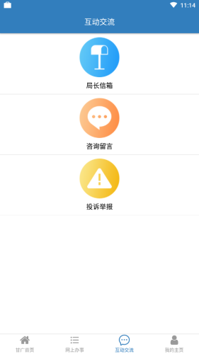 甘肅廣電