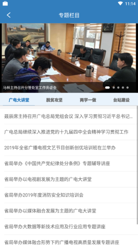 甘肅廣電