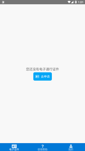 豐縣城區(qū)通行證