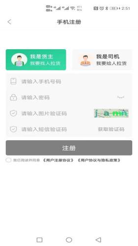 閃途貨運