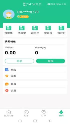 閃途貨運