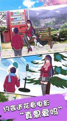 櫻花戀愛校園游戲