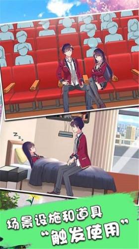 櫻花戀愛校園游戲