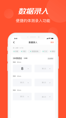 啄木鳥Pro(運動測評)