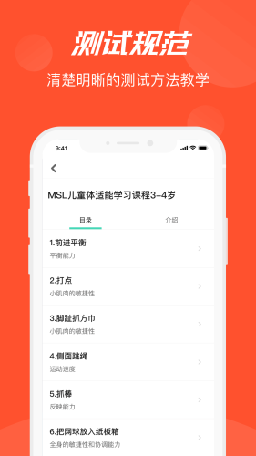 啄木鳥Pro(運動測評)