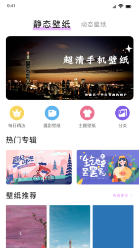 彩虹壁紙