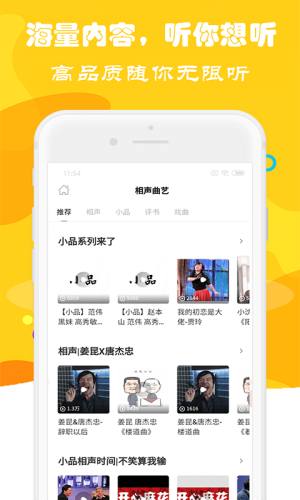 愛聽書大全