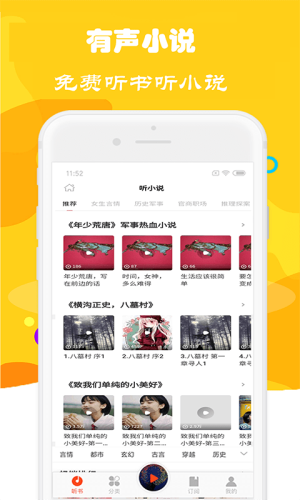 愛聽書大全
