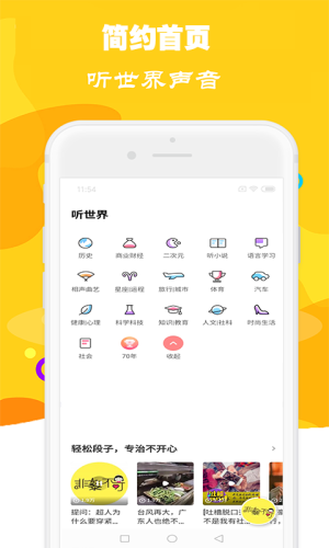 愛聽書大全