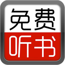 愛聽書大全