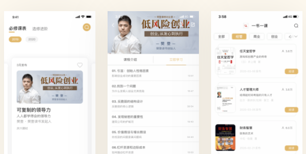 一書一課app下載
