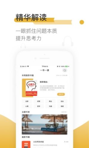 一書一課
