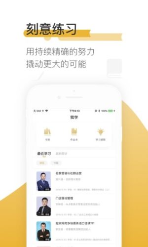 一書一課