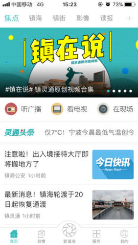 鎮(zhèn)靈通