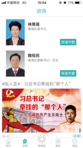 鎮(zhèn)靈通